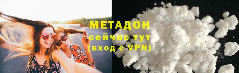 МЕТАДОН кристалл  что такое   Зуевка 